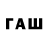 МЕТАМФЕТАМИН кристалл Paulina O