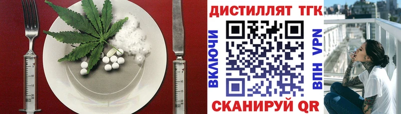 Еда ТГК конопля  Сурск 