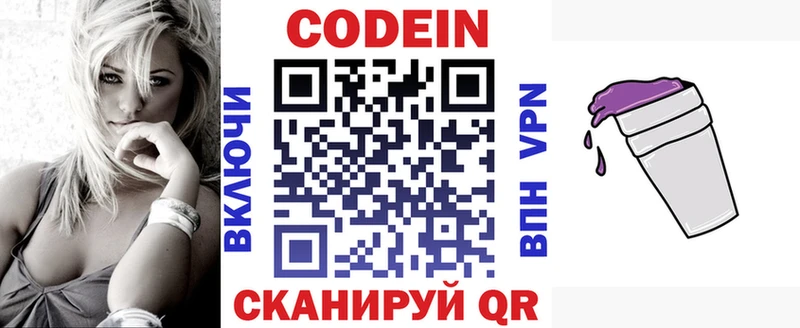 hydra маркетплейс  Сурск  Codein Purple Drank 
