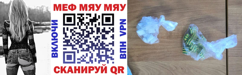 МЯУ-МЯУ кристаллы Сурск