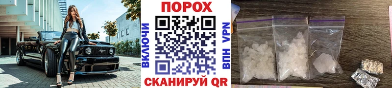 Метамфетамин пудра Сурск