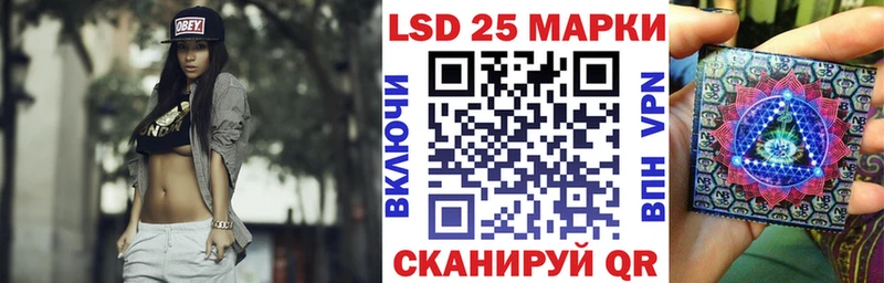 Марки 25I-NBOMe 1500мкг Сурск